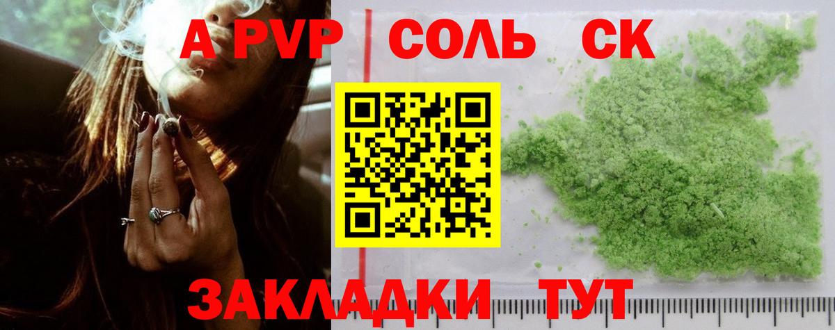 Альфа ПВП  купить закладку  A-PVP крисы CK  Зерноград  Вход с VPN  А ПВП мука  Alpha PVP VHQ 