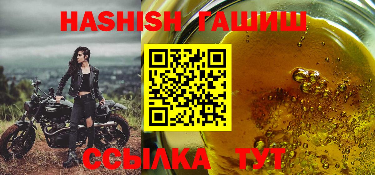 Зерноград  ГАШИШ Изолятор  Вход с VPN  ГАШИШ 40% ТГК 