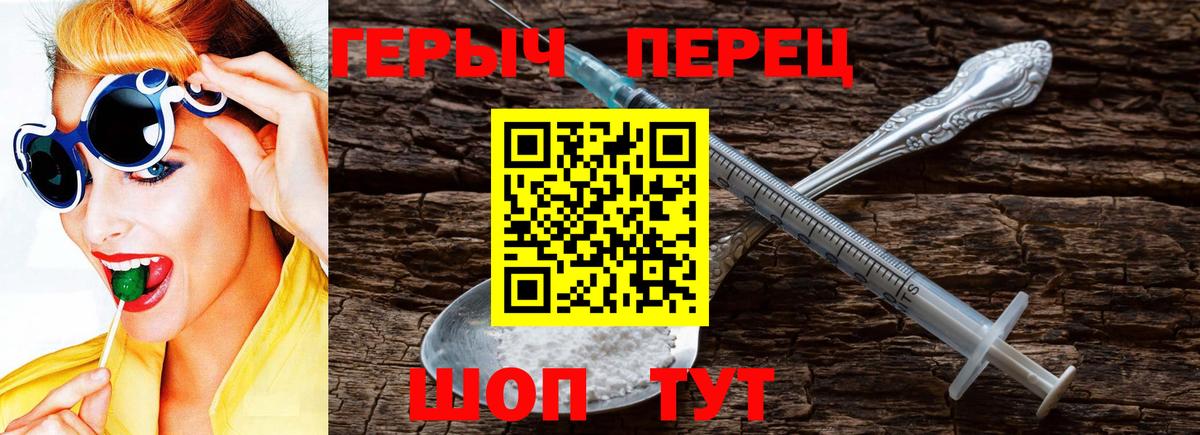 Зерноград  Героин  Вход с VPN  Героин белый 