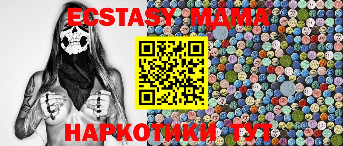 Зерноград  МДМА  Вход с VPN  МДМА crystal  MDMA кристаллы 